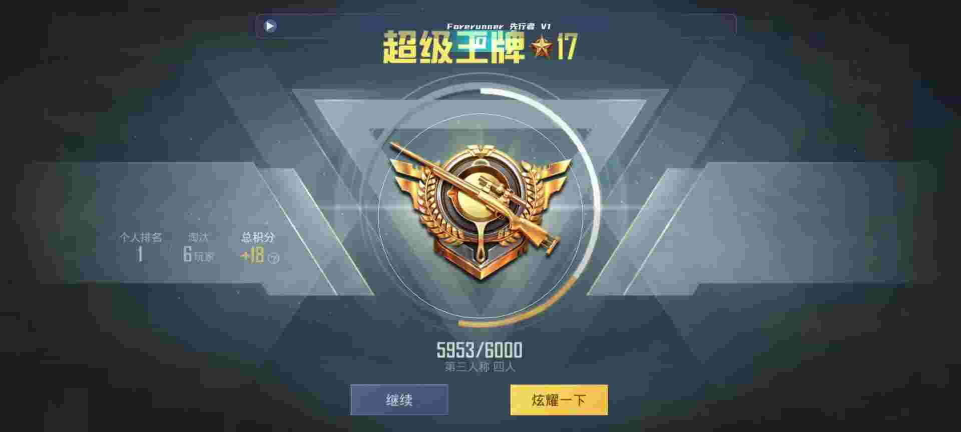 和平精英鸡腿辅助自瞄 - ͺƽӢЩ辅助预览图